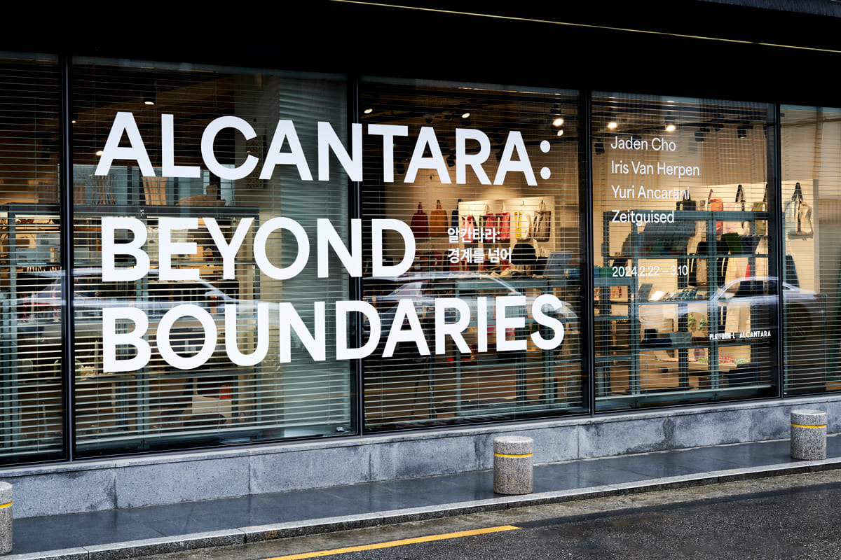 Alcantara：Beyond Boundaries 超越界限